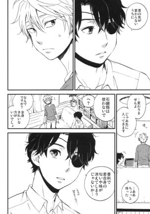 YES NO - M2GO  RAW Page #12