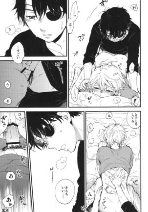 YES NO - M2GO  RAW Page #29