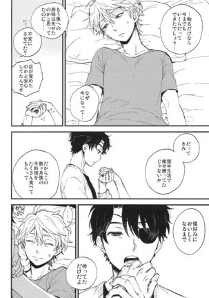 YES NO - M2GO  RAW Page #18