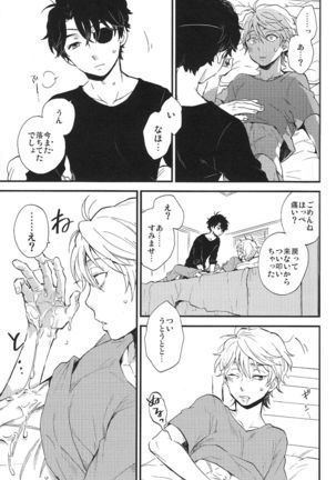 YES NO - M2GO  RAW Page #23