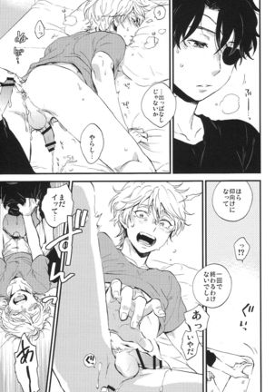 YES NO - M2GO  RAW Page #33