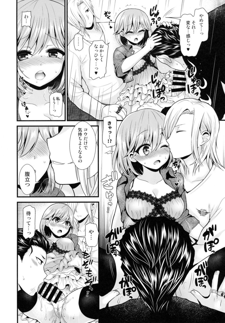 Shou Akuma na sore Dekuruwasete