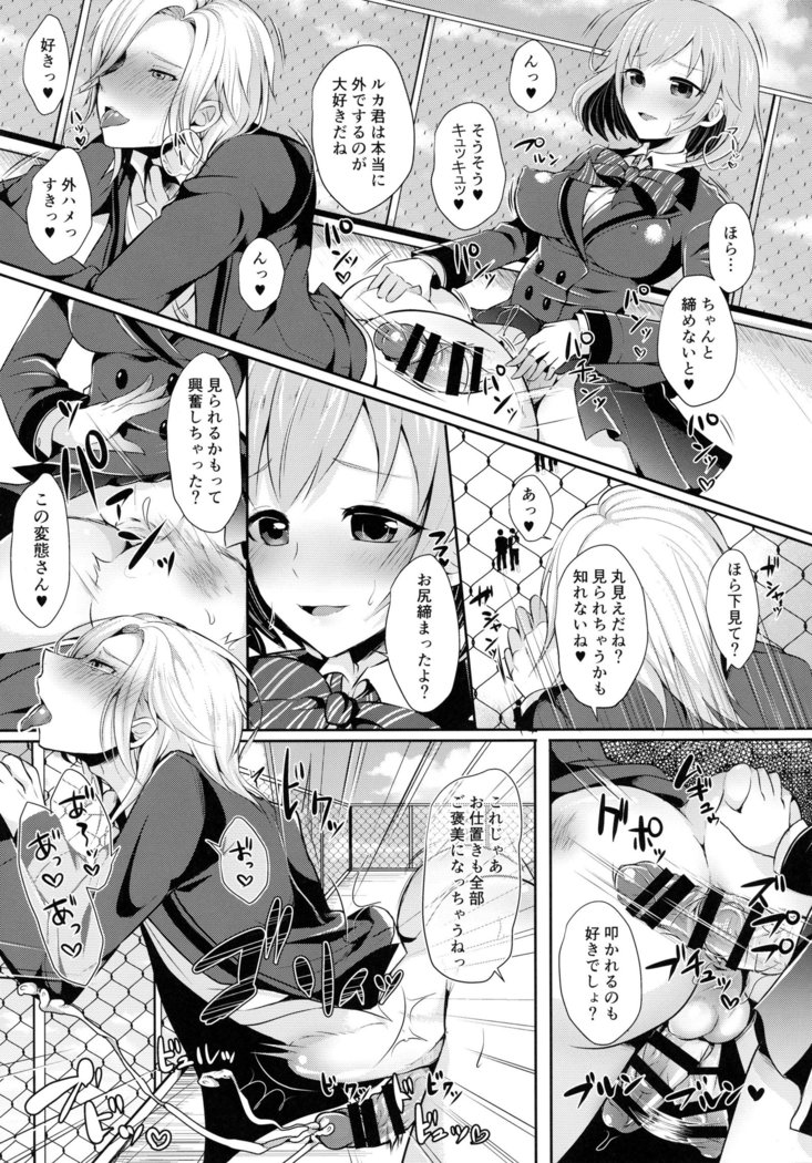 Shou Akuma na sore Dekuruwasete