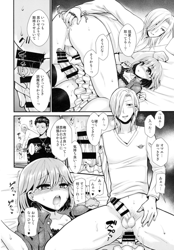Shou Akuma na sore Dekuruwasete