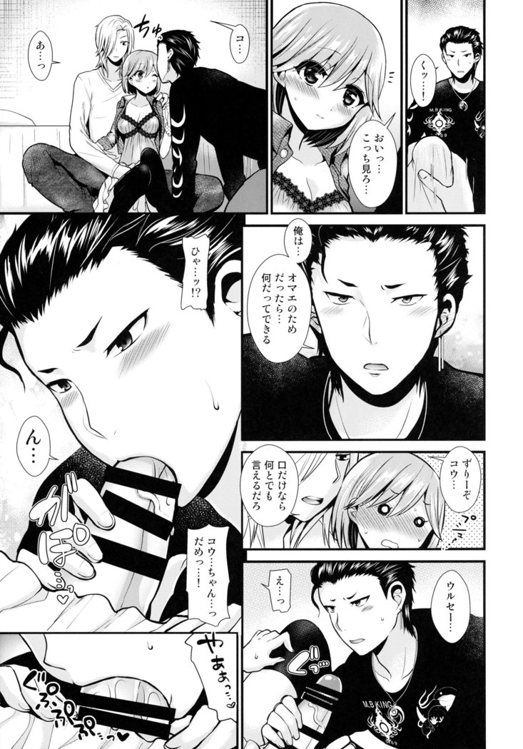 Shou Akuma na sore Dekuruwasete