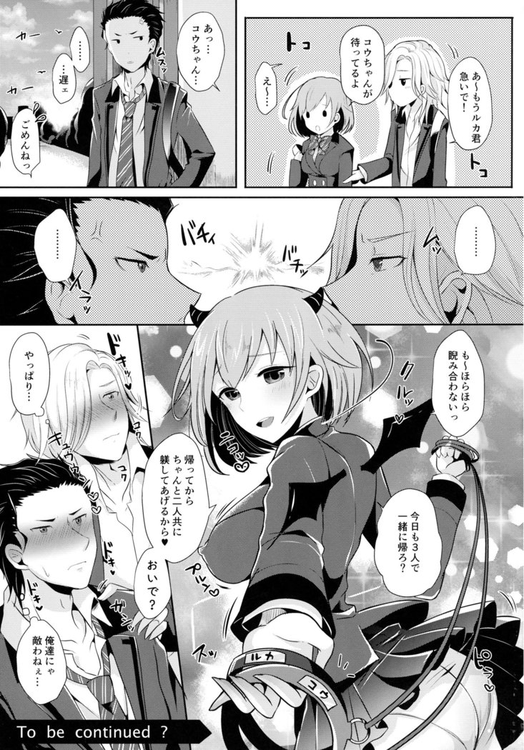 Shou Akuma na sore Dekuruwasete