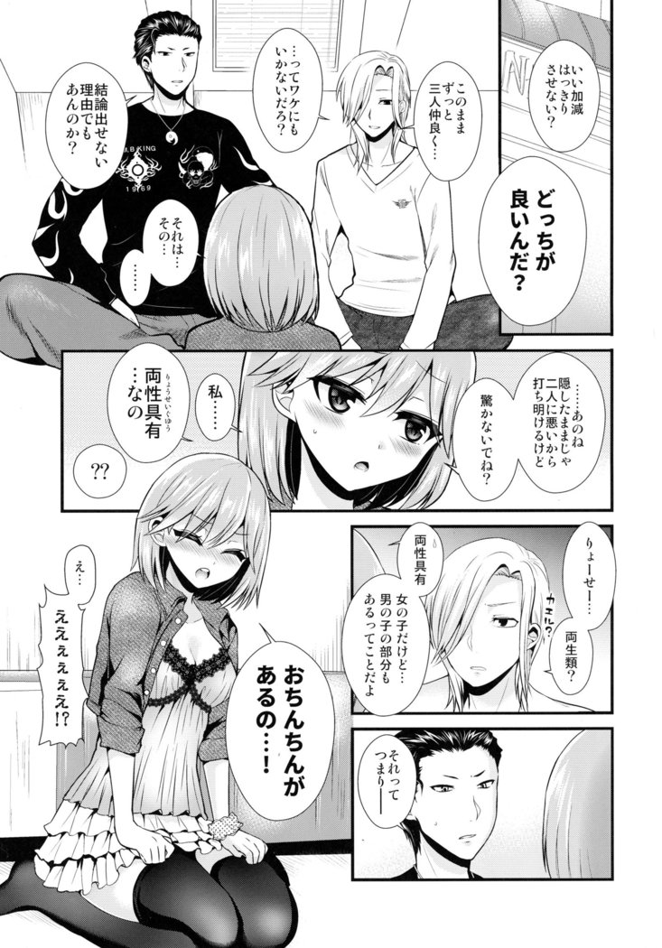 Shou Akuma na sore Dekuruwasete