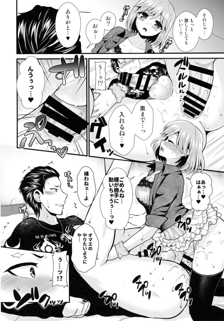 Shou Akuma na sore Dekuruwasete
