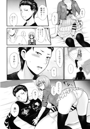 Shou Akuma na sore Dekuruwasete Page #18