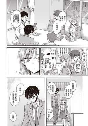 Otaku no maeni Kanojo desu! - Page 5