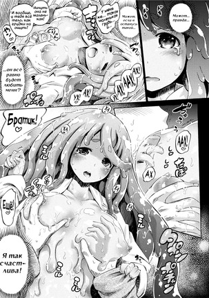 Gimai Sensei Slime Momo-chan | Сестрёнка-слайм Момо - Page 15