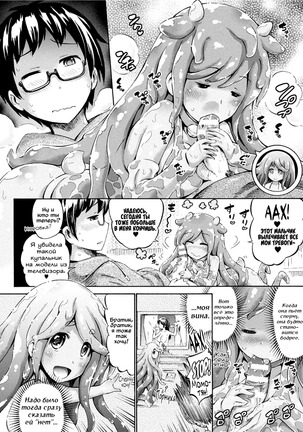 Gimai Sensei Slime Momo-chan | Сестрёнка-слайм Момо - Page 4