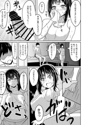 Manatsu no Fubuki Page #10