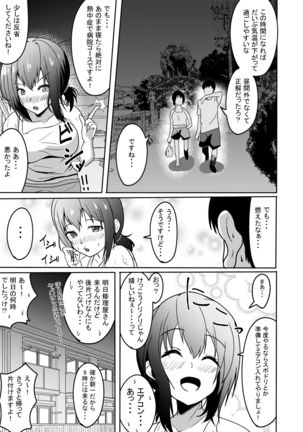 Manatsu no Fubuki Page #26