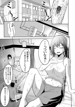 Manatsu no Fubuki Page #4