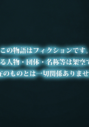 Masaka Boku no Bijin Tsuma ga Netorareru nante... Dosukebe Tencho Tanetsukehen