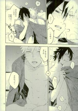 Yukimichi Page #16