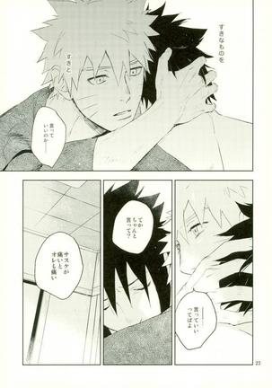 Yukimichi Page #21