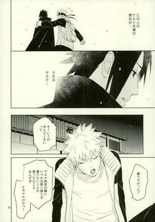 Yukimichi - Page 8