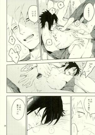 Yukimichi - Page 18