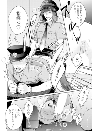 Mayonaka Love Alliance DEEP Page #39