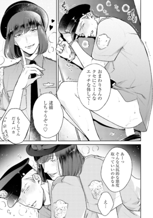 Mayonaka Love Alliance DEEP Page #38