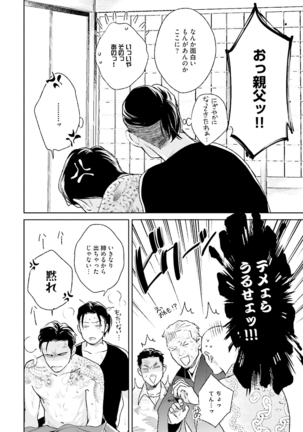 Mayonaka Love Alliance DEEP Page #173