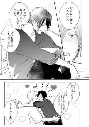 Mayonaka Love Alliance DEEP Page #68