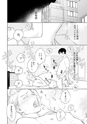 Mayonaka Love Alliance DEEP Page #19