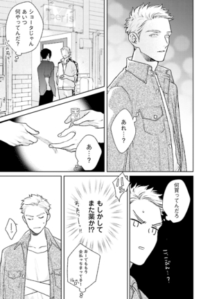Mayonaka Love Alliance DEEP Page #56