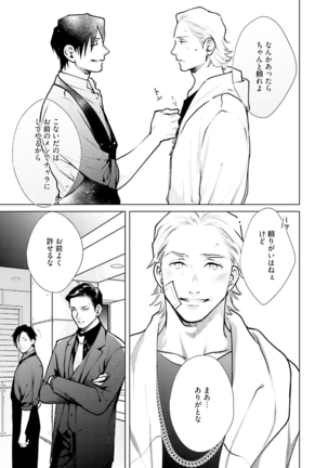 Mayonaka Love Alliance DEEP Page #150