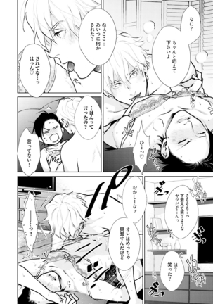 Mayonaka Love Alliance DEEP Page #141