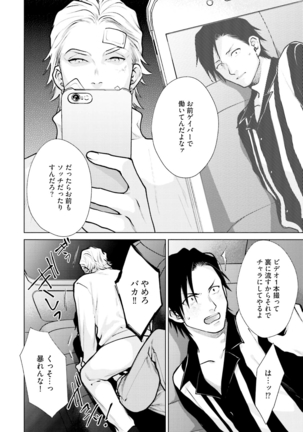 Mayonaka Love Alliance DEEP Page #127