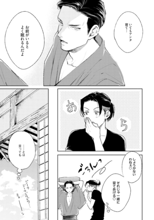 Mayonaka Love Alliance DEEP Page #160