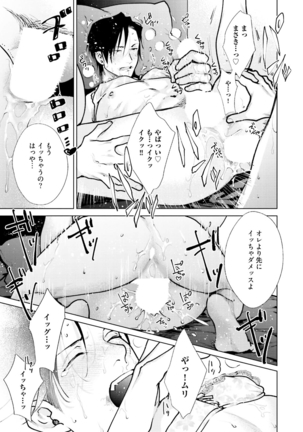 Mayonaka Love Alliance DEEP Page #142