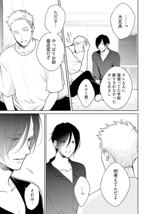Mayonaka Love Alliance DEEP Page #64
