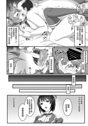 Kanrakutai Collection Page #13