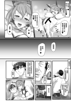 Kanrakutai Collection Page #25