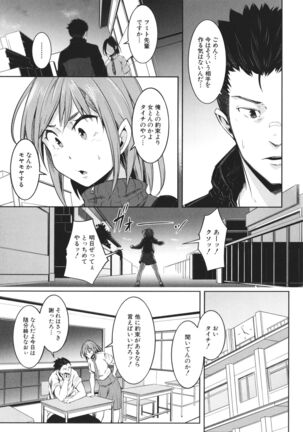 Nyotaika Otome no Renai Jijou Page #72