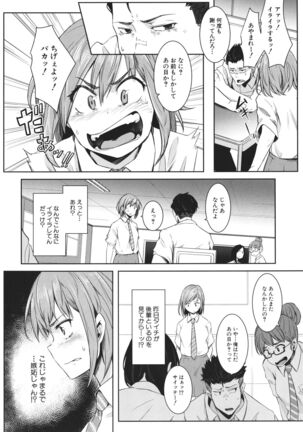 Nyotaika Otome no Renai Jijou Page #73