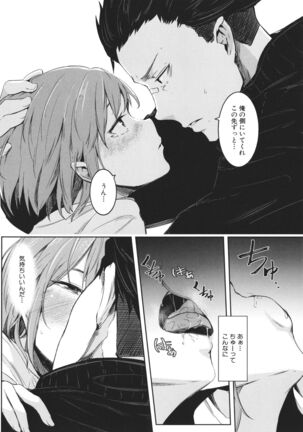 Nyotaika Otome no Renai Jijou Page #87