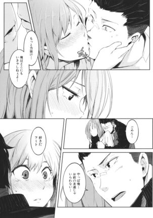 Nyotaika Otome no Renai Jijou Page #86