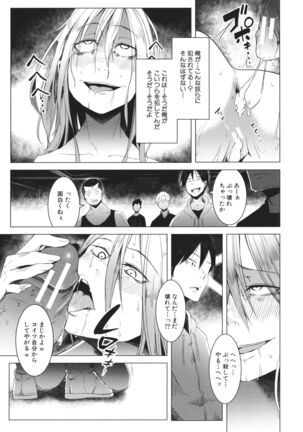 Nyotaika Otome no Renai Jijou Page #200