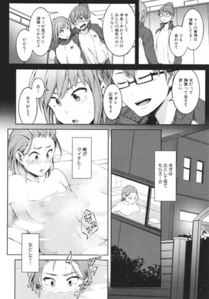 Nyotaika Otome no Renai Jijou Page #75