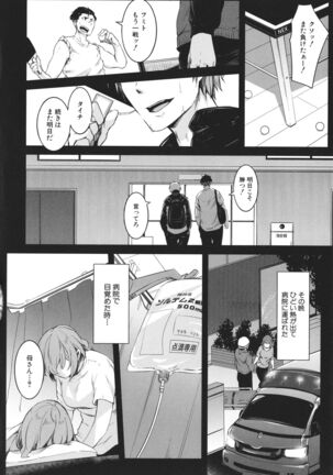 Nyotaika Otome no Renai Jijou Page #63