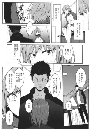 Nyotaika Otome no Renai Jijou Page #77