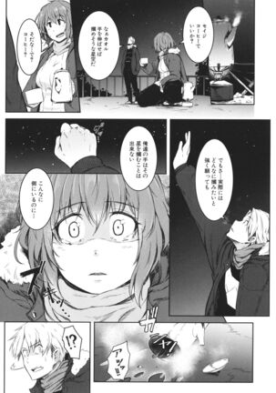 Nyotaika Otome no Renai Jijou Page #22