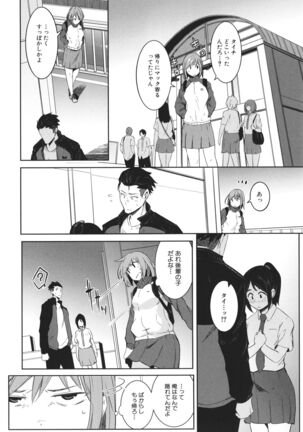 Nyotaika Otome no Renai Jijou Page #71