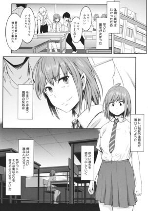 Nyotaika Otome no Renai Jijou Page #65