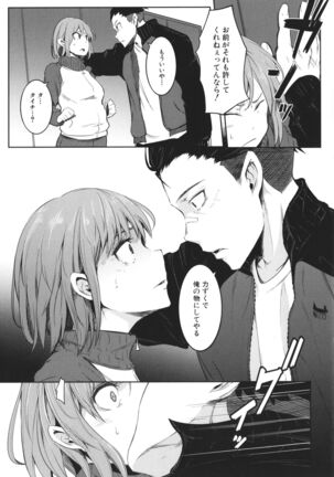 Nyotaika Otome no Renai Jijou Page #78